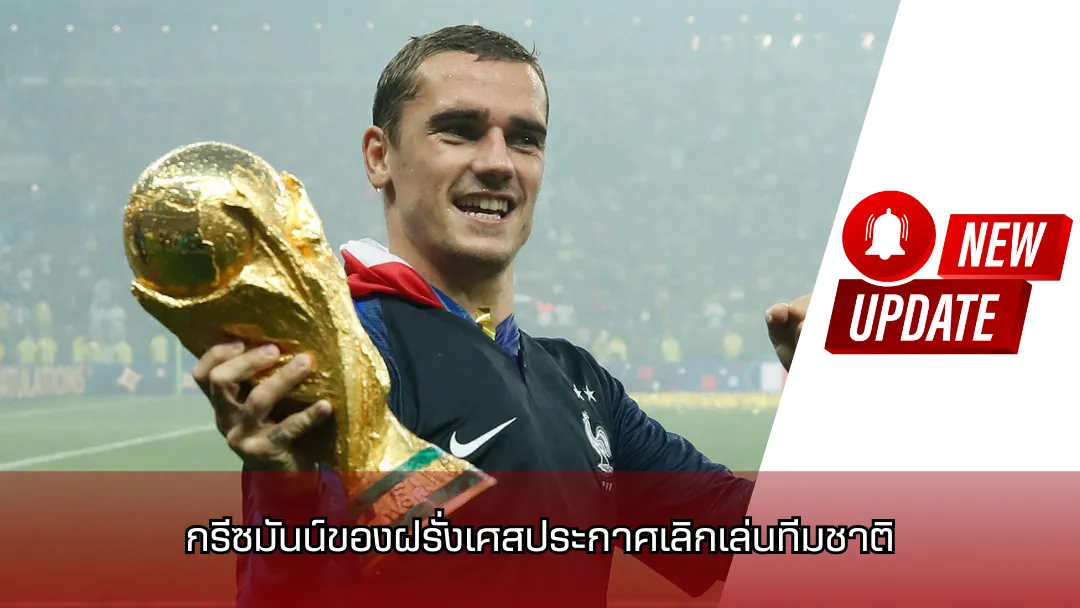กรีซมันน์