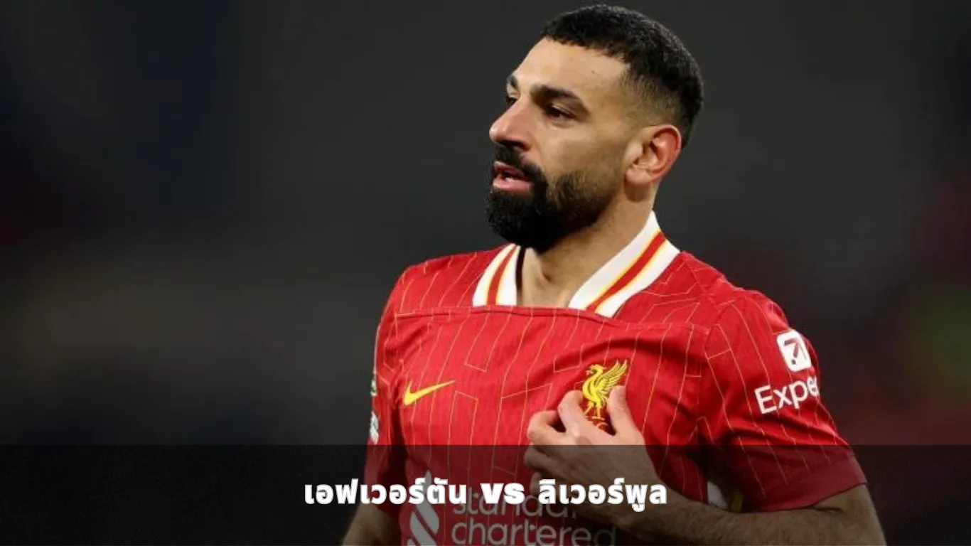 เอฟเวอร์ตัน vs ลิเวอร์พูล